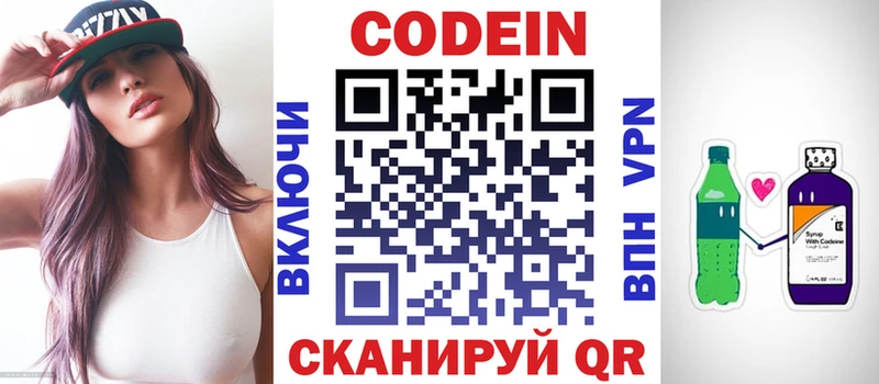Кодеиновый сироп Lean Purple Drank  купить   Бузулук 