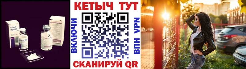 КЕТАМИН VHQ  Бузулук 