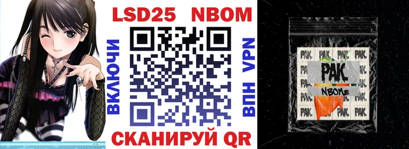 Марки 25I-NBOMe 1,5мг Бузулук